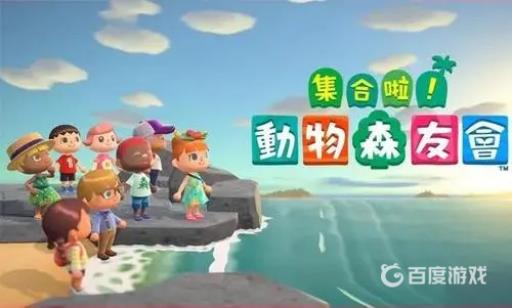 动物森友会然然开店条件是什么?1