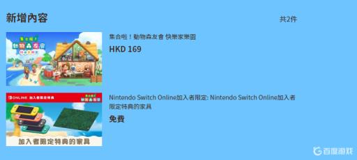 集合啦!动物森友会三个dlc分别是什么?_动物森友会ucg