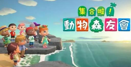 动森怎么赶走小动物?_动森撵走小动物