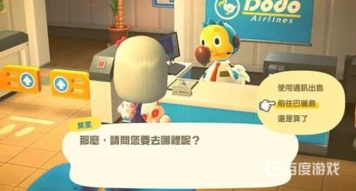 动物之森怎么解锁巴猎岛广场?2