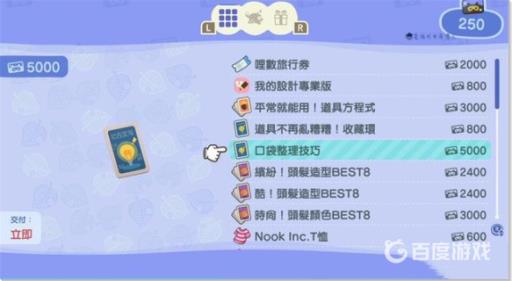 集合啦！动物森友会口袋整理技巧有什么用?2