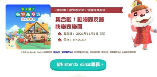 动物之森dlc值得买吗?2