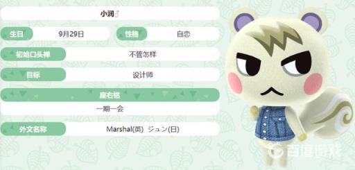 集合啦！动物森友会小动物排名有哪些?2