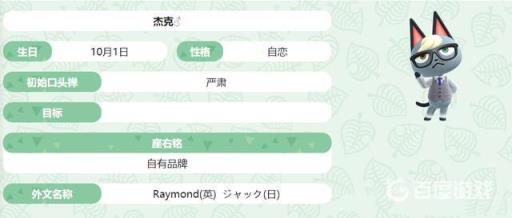 集合啦！动物森友会小动物排名有哪些?3