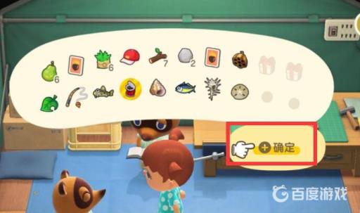 动森可以卖东西吗?5