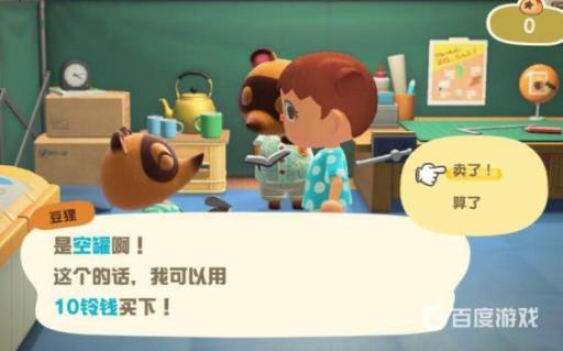 动森可以卖东西吗?6