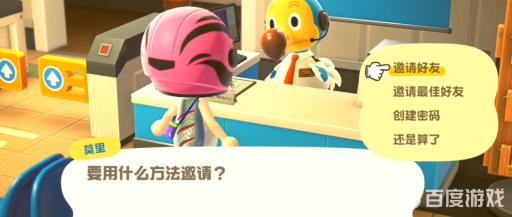 动物森友会可以两人一起玩吗?4