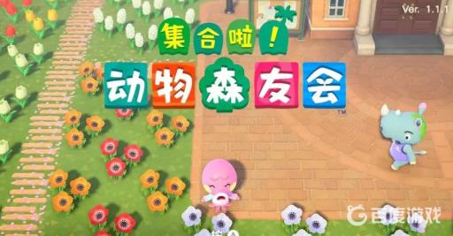 集合啦！动物森友会复活节蛋怎么获得?_动森复活节蛋怎么获得