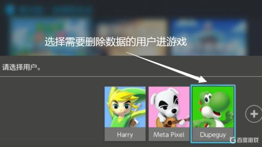 动物森友会怎么清除数据?_动物森友删除档案