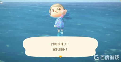 动森马氏珠母贝怎么获得珍珠?2