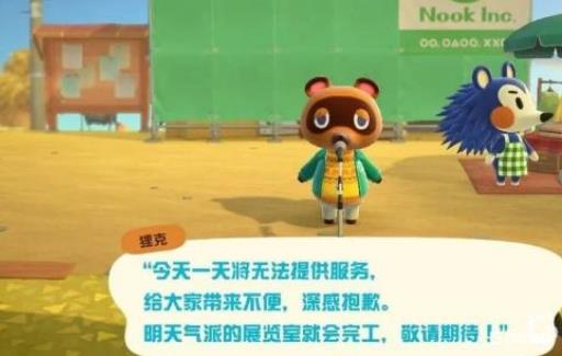 动森主线任务要几天?6