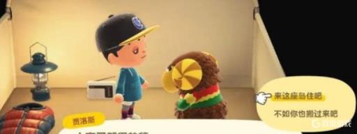 动森主线任务要几天?9