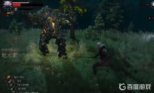 巫师三土元素怎么打?7