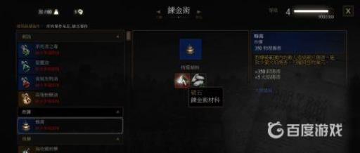 巫师3怪物窝怎么摧毁?2