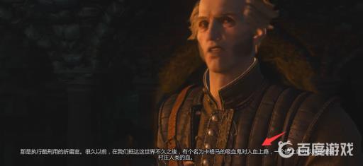 巫师3狄拉夫杀还是不杀?2