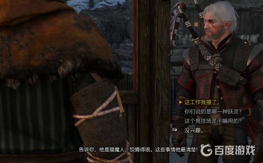 巫师三竞技场主宰抽成怎么给?2