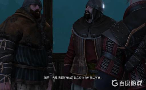 巫师三竞技场主宰抽成怎么给?5