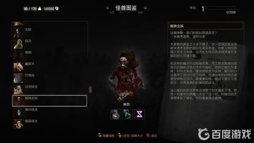 巫师3树林女妖怎么打?_巫师三 树林女妖