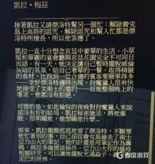 巫师3女巫凯拉怎么过?2