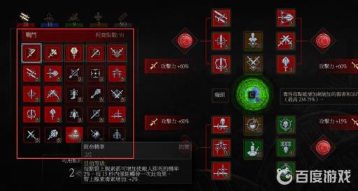 巫师3二周目流派技能是什么?2