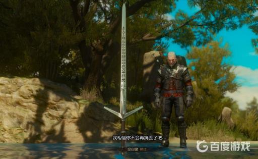 巫师3湖女之剑注魔还是打孔怎么选?_巫师三湖女之剑注魔还是插符石