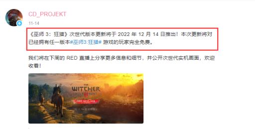 巫师3次世代版pc会免费升级吗?2