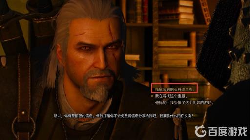 巫师三卢文伯爵的宝藏最后怎么选?3