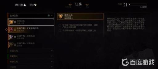 巫师3怎么切换任务?7