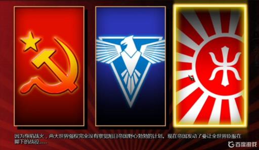 红色警戒3三个阵营的特点是什么?3