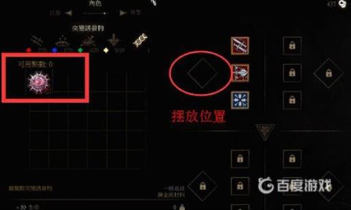 巫师3红色突变诱发物在哪刷?1