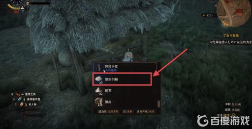 巫师3白果园银锭去哪弄?5