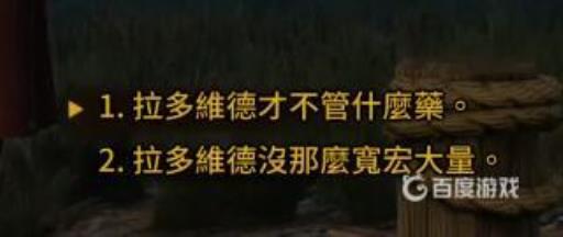 巫师3凯拉梅兹完美结局对话是什么?2