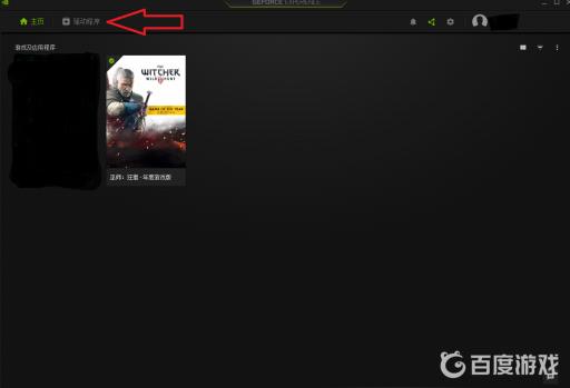 巫师3运行但打不开界面怎么解决?4