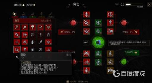 巫师3前期技能怎么加?2