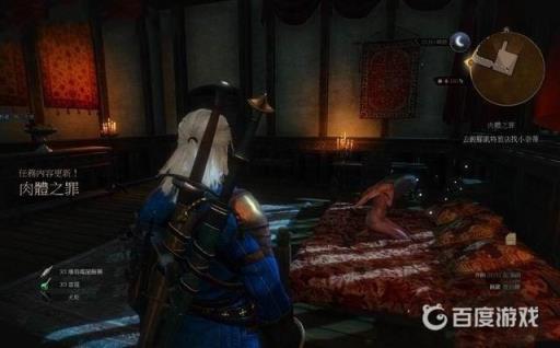 巫师3肉体之罪任务怎么完成?2