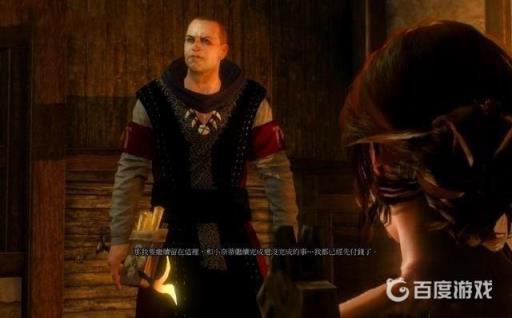 巫师3肉体之罪任务怎么完成?3