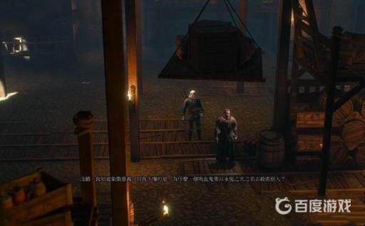 巫师3肉体之罪任务怎么完成?5