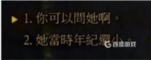 巫师3血与酒完美结局是什么?4