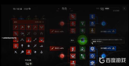 巫师三作弊码怎么用?4