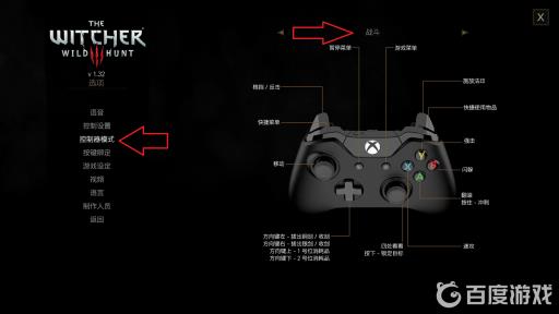 巫师3怎么切换手柄控制?3