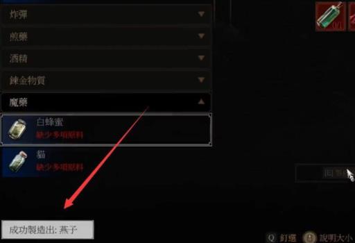 巫师3燕子魔药配方在哪?5