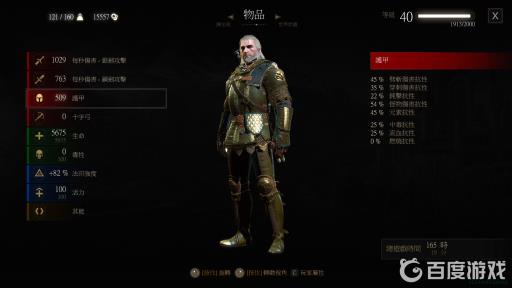 巫师3狮鹫套装11级值得做吗?1