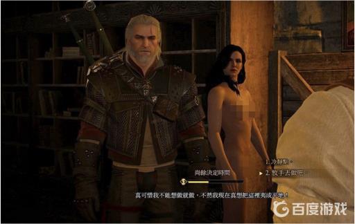 巫师3如何让希里不死?4