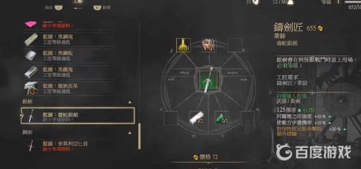 巫师3毒蛇银剑在哪?6