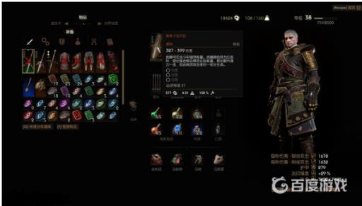 巫师3石之心如何达成完美结局?1