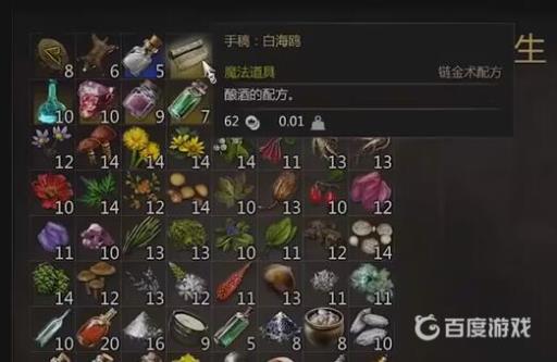 巫师3白海鸥材料哪买?3