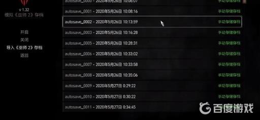 巫师三模拟巫师二存档怎么选?_巫师三的模拟巫师二存档
