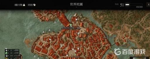 巫师3洗点药水在哪里买?2