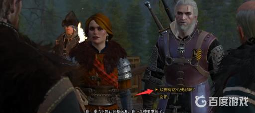 巫师三恶灵附身怎么选?10