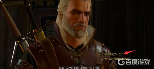 巫师三恶灵附身怎么选?11